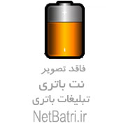 باتری خودرو گرمسیری باتری اتوبوس ، کامیون