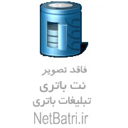 فروش باتری 12ولت omg